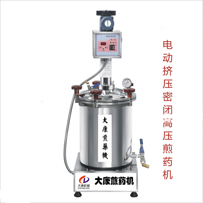 高壓電動擠壓煎藥機(jī)