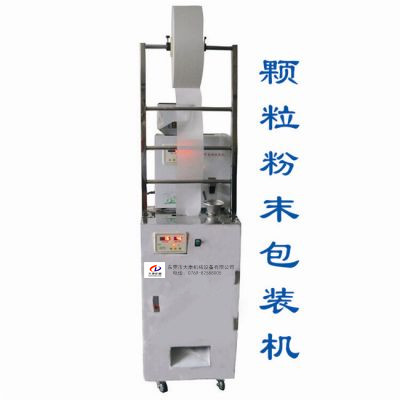 粉末藥丸顆粒包裝機